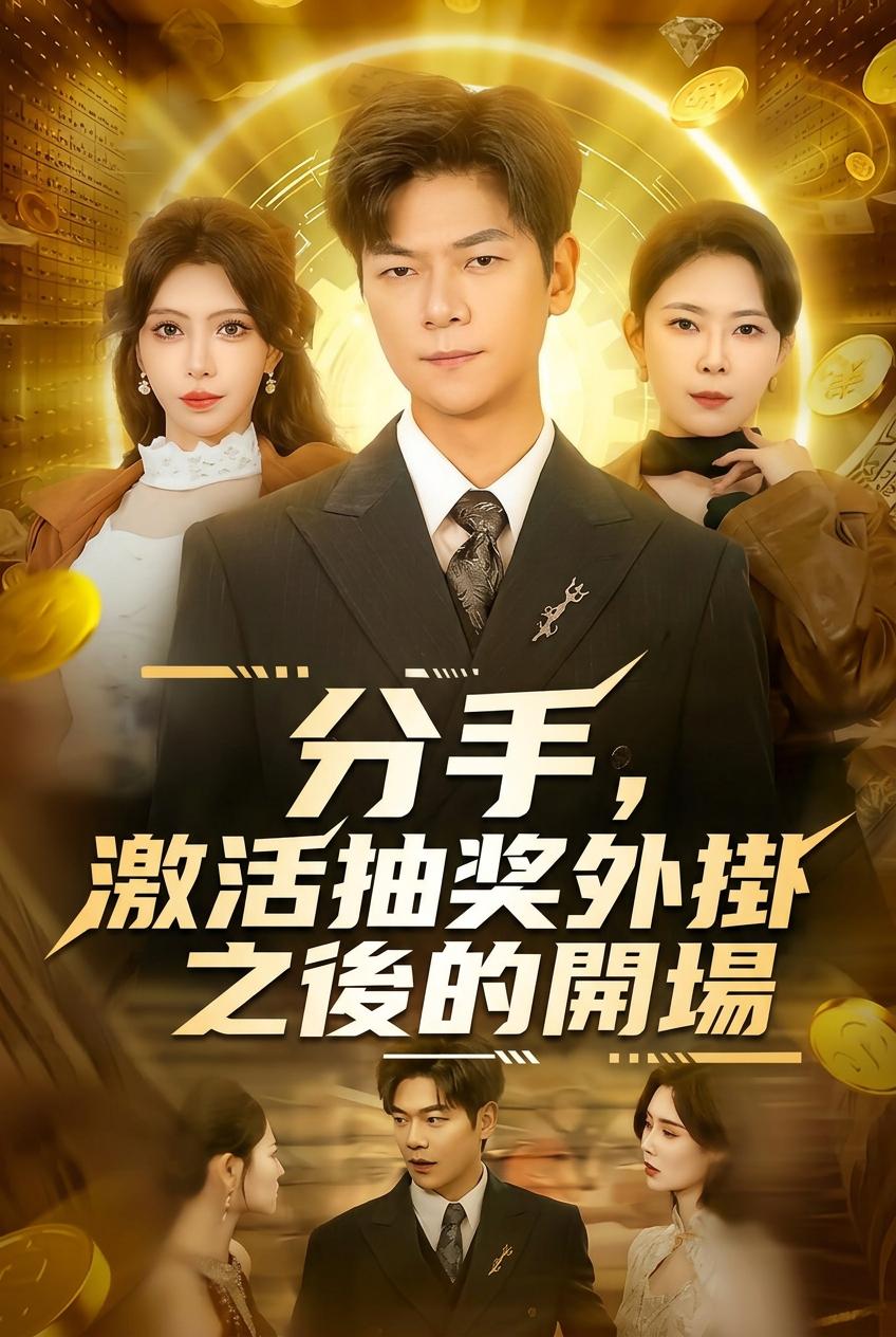 我的神级抽奖系统