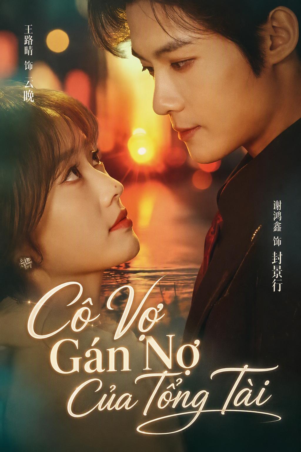 Người vợ trả nợ của tổng tài