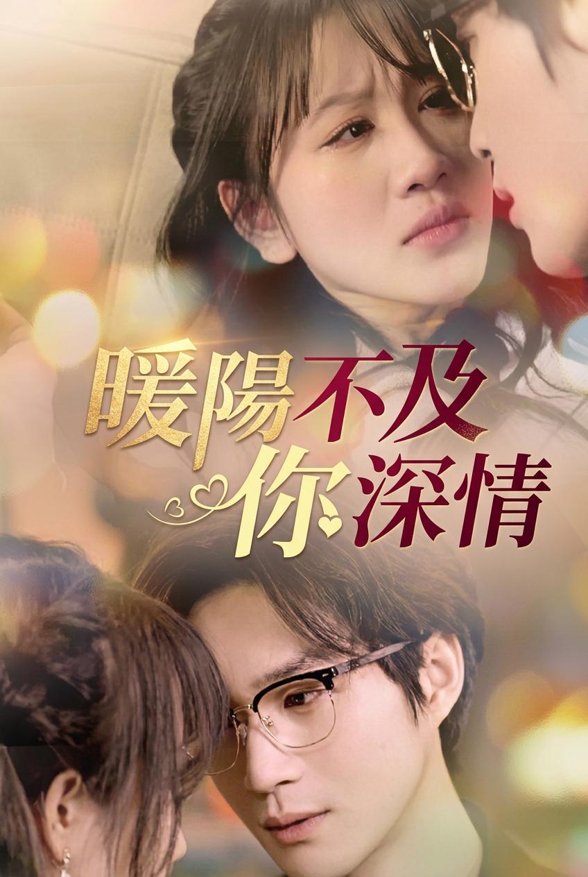 总裁的真正救命恩人