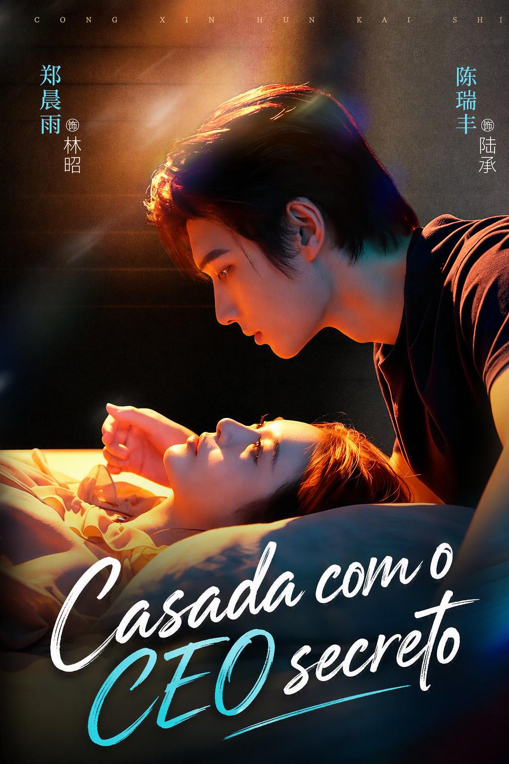 Casada com o CEO secreto