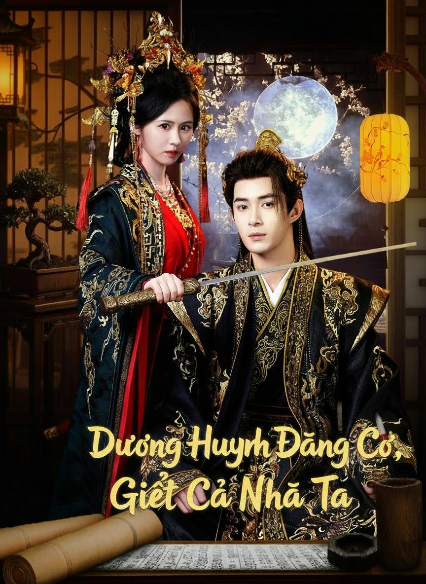 Dưỡng Huynh Đăng Cơ, Giết Cả Nhà Ta