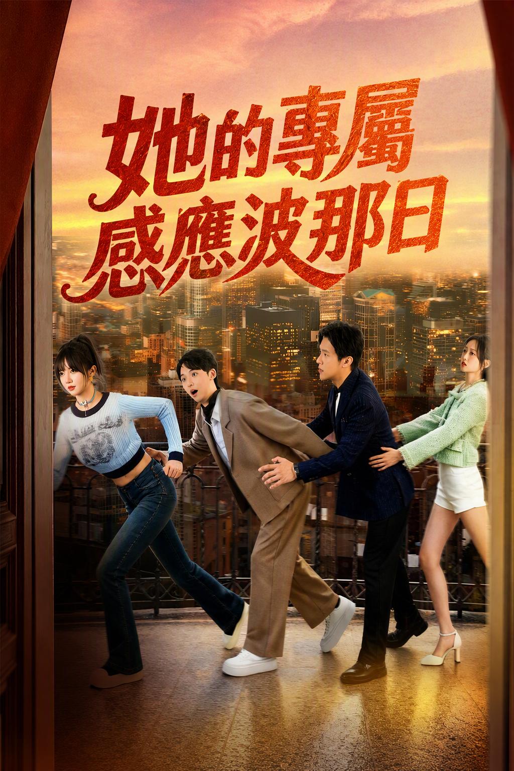 霸总感受到我的痛
