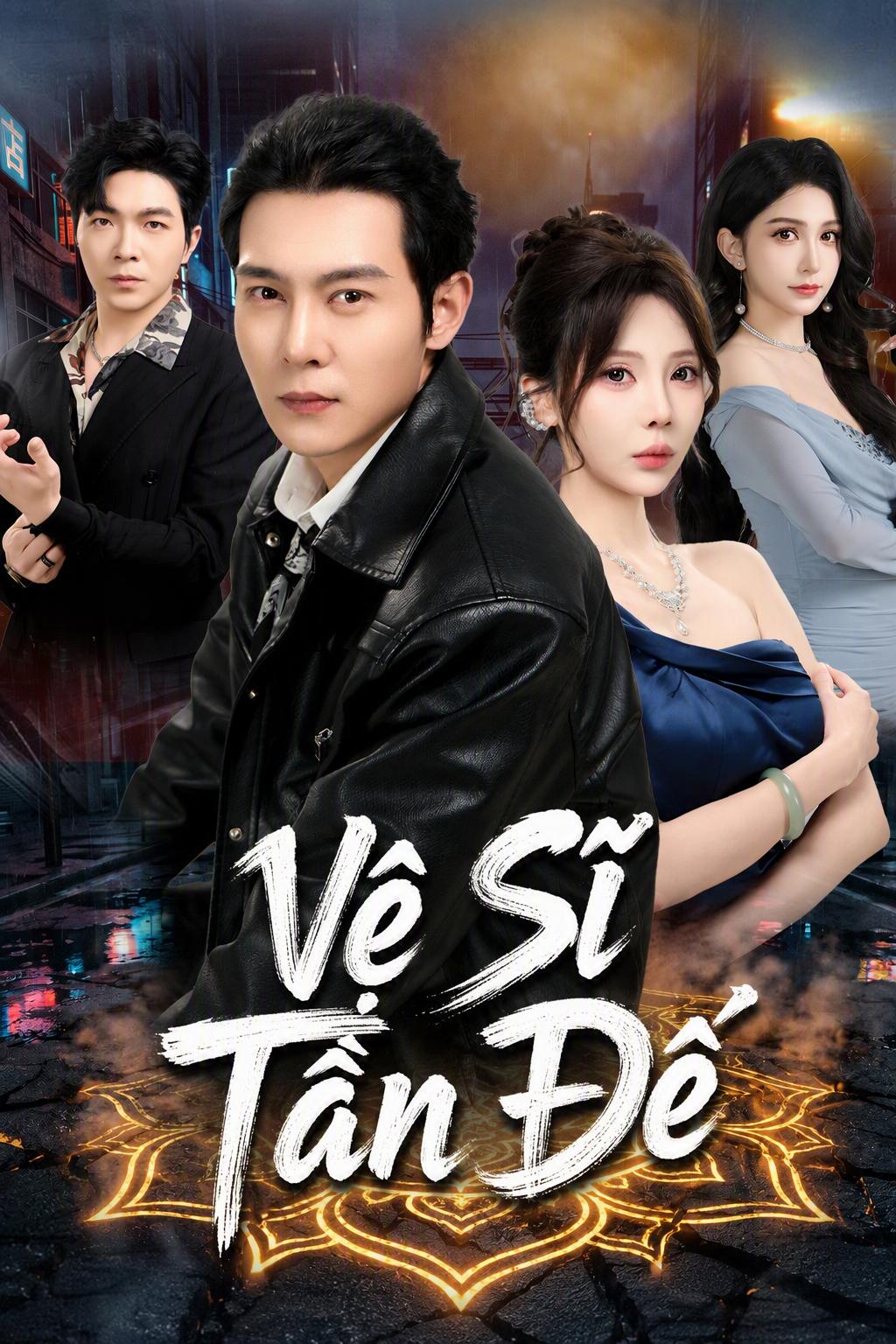 Vệ Sĩ Tần Đế