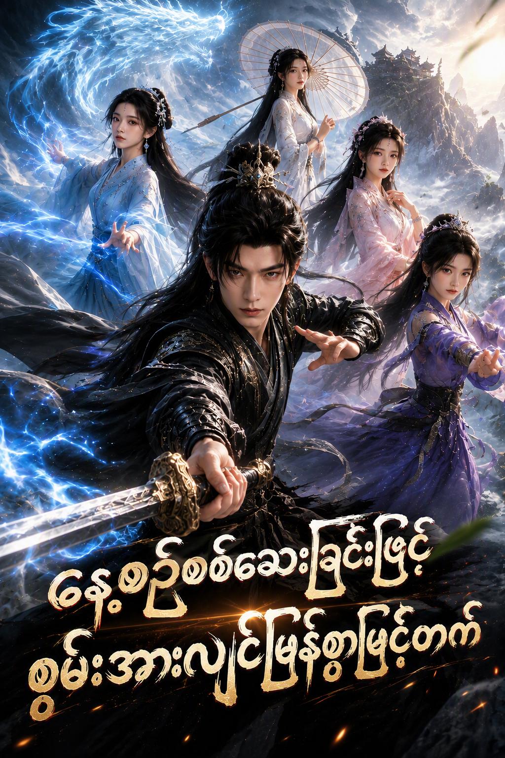 နေ့စဉ်စစ်ဆေးခြင်းဖြင့် စွမ်းအားလျင်မြန်စွာမြင့်တက်