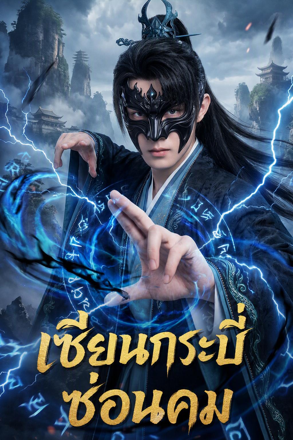 นักดาบพรสวรรค์ขออยู่เงียบๆ