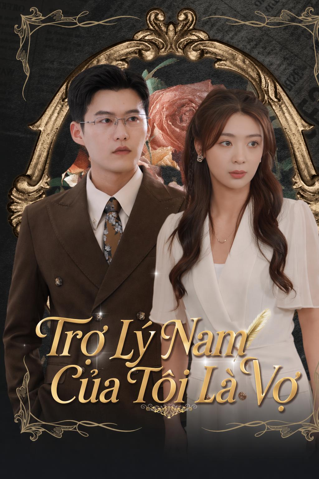 Trợ Lý Nam Của Tôi Là Vợ