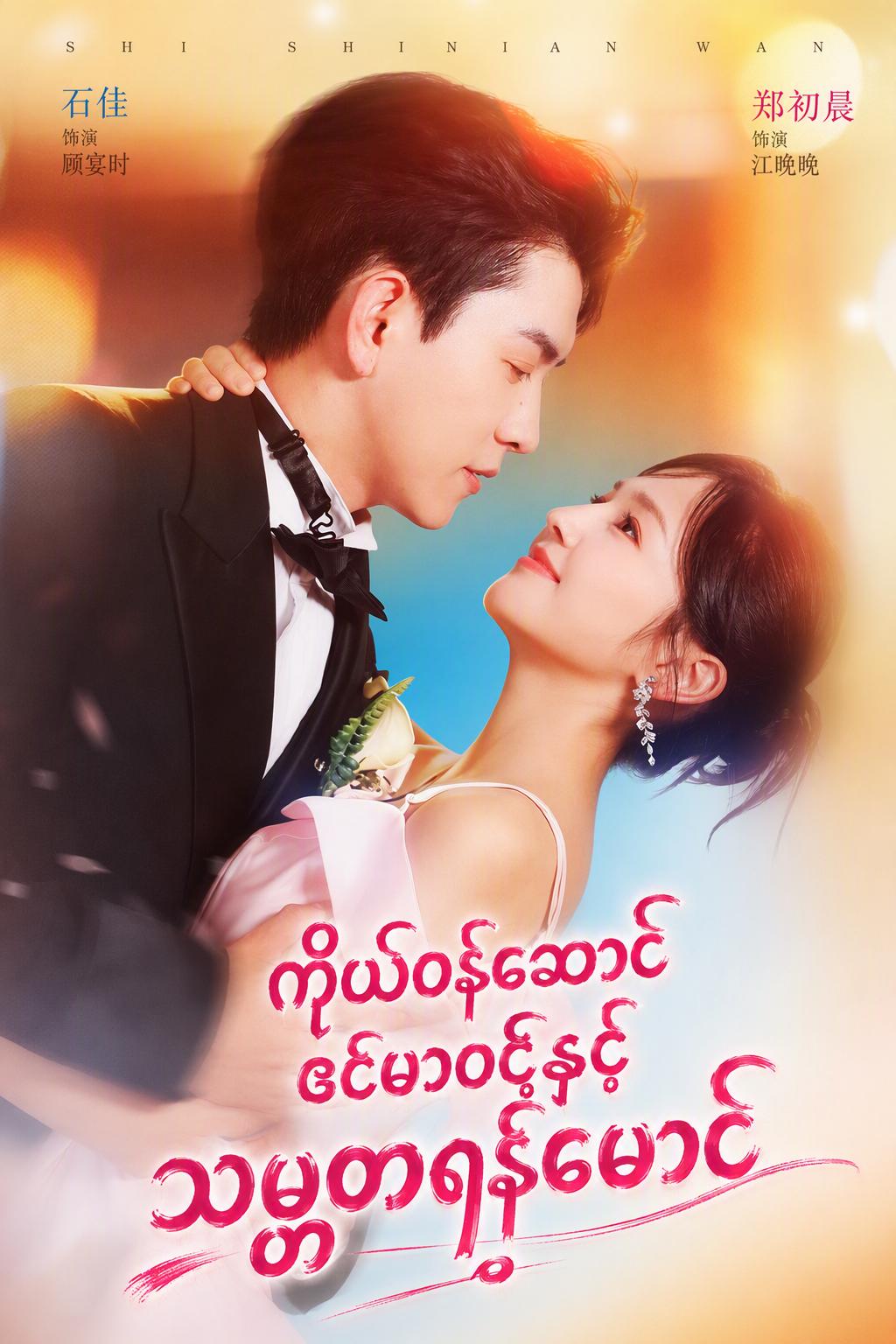 သူဌေးတစ်ယောက်ရဲ့ ကိုယ်ဝန်ကို လွယ်ထားရတယ်