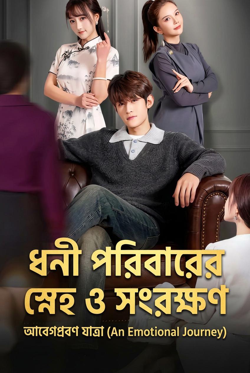 আমার বিলিয়নেয়ার ক্যাশব্যাক সিস্টেম