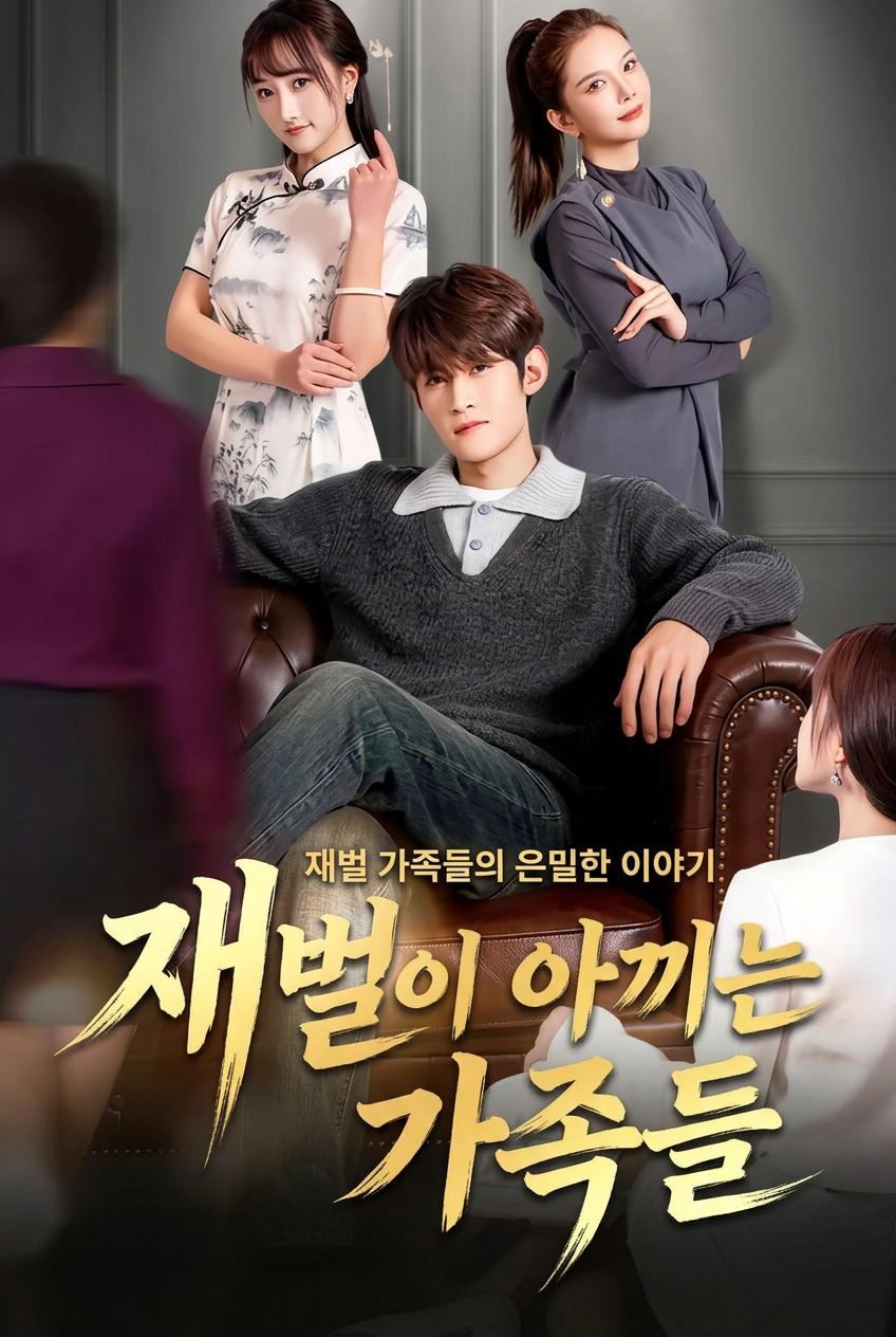 나의 억만장자 페이백 시스템