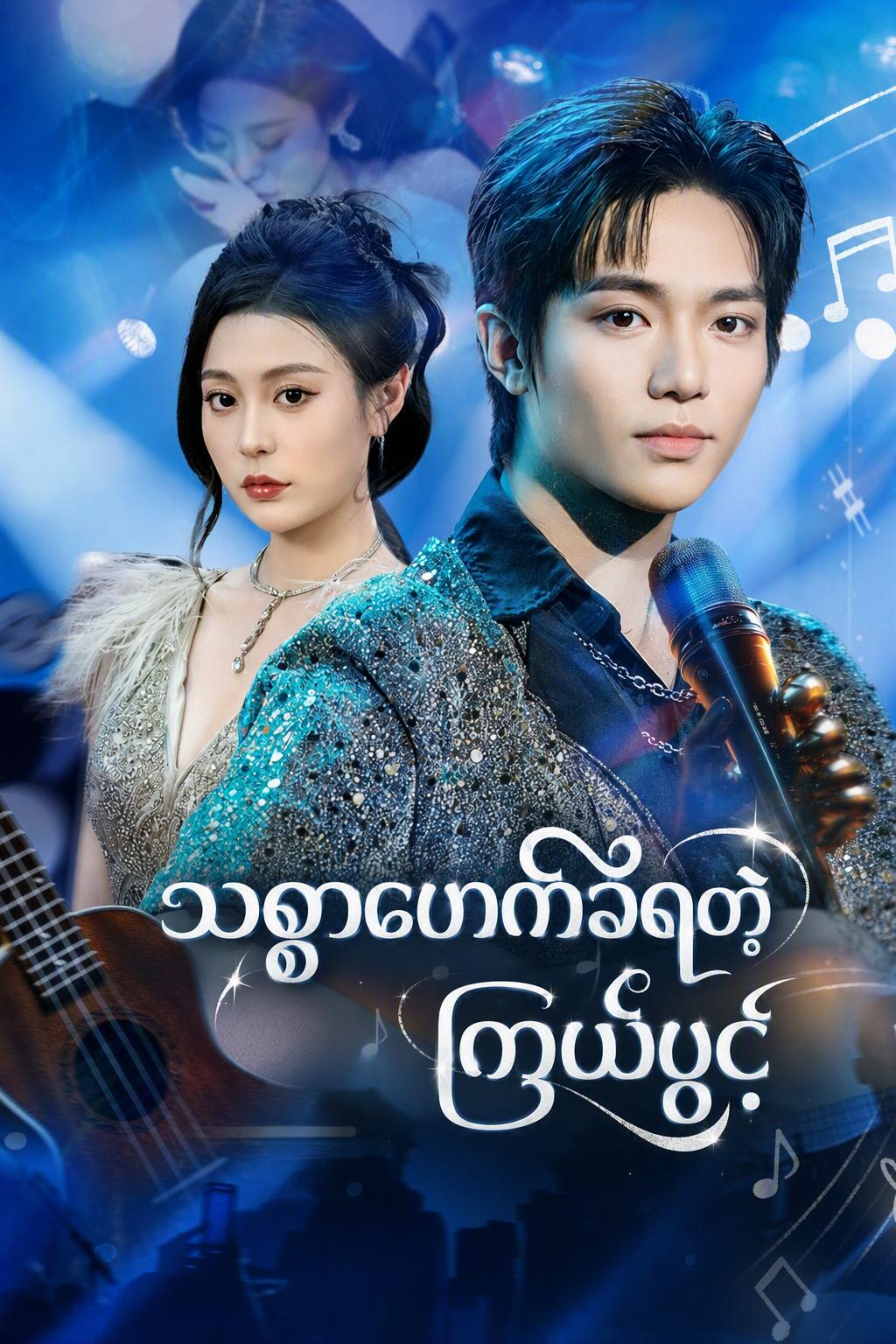ကိုယ်ပိုင်တောင်ထိပ်