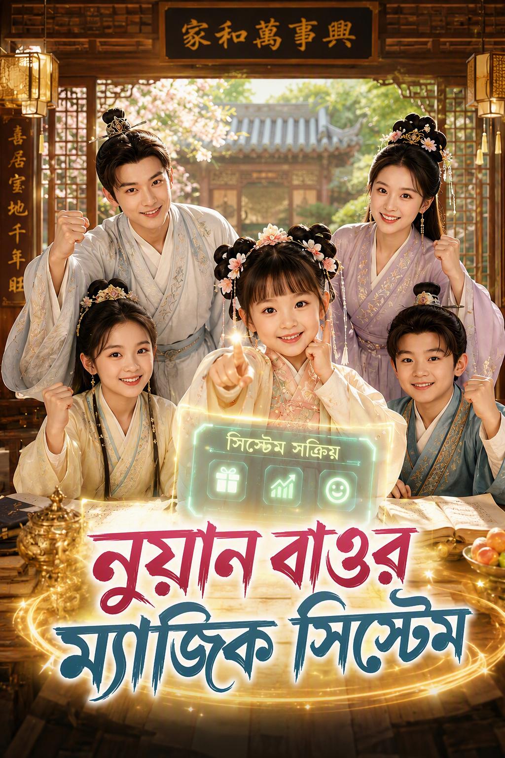 ভাগ্যবতী রাজকুমারী