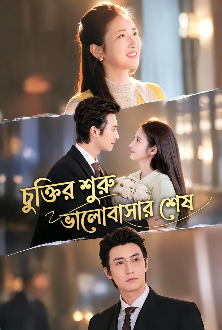 আয়া ও চুক্তিবদ্ধ সিইও