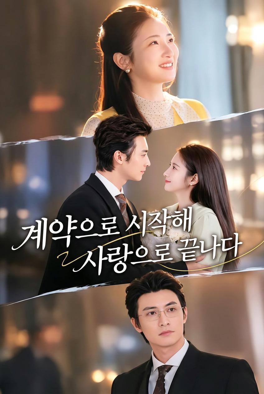 CEO의 비밀 아기 엄마