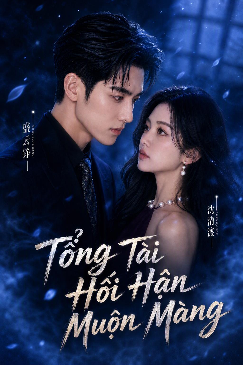 Tổng Tài Hối Hận Muộn Màng