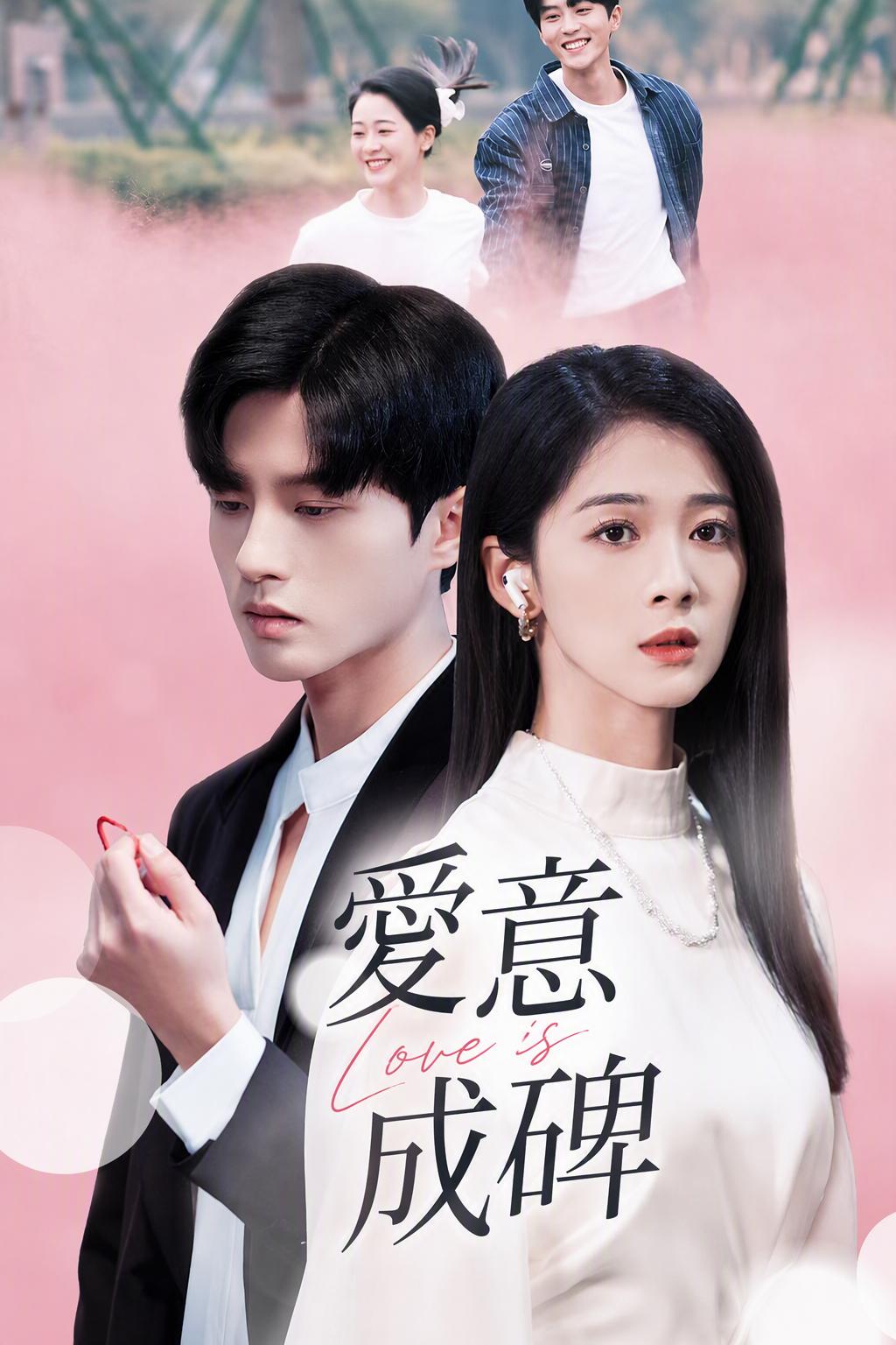背叛的爱
