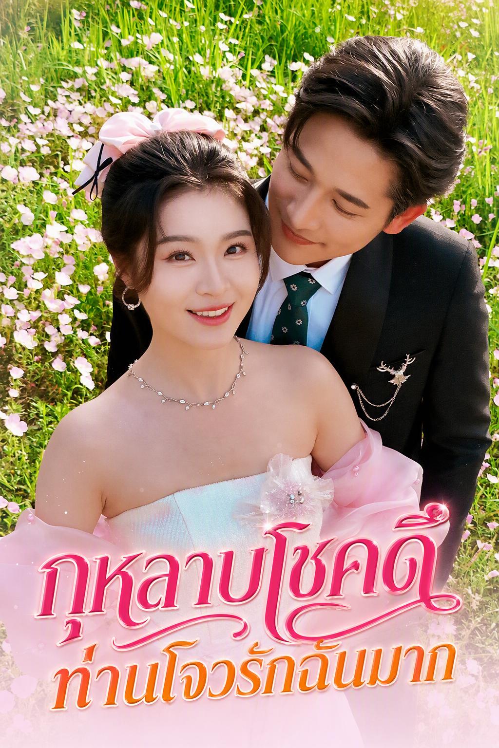ตั้งท้องลูกแฝดของซีอีโอ