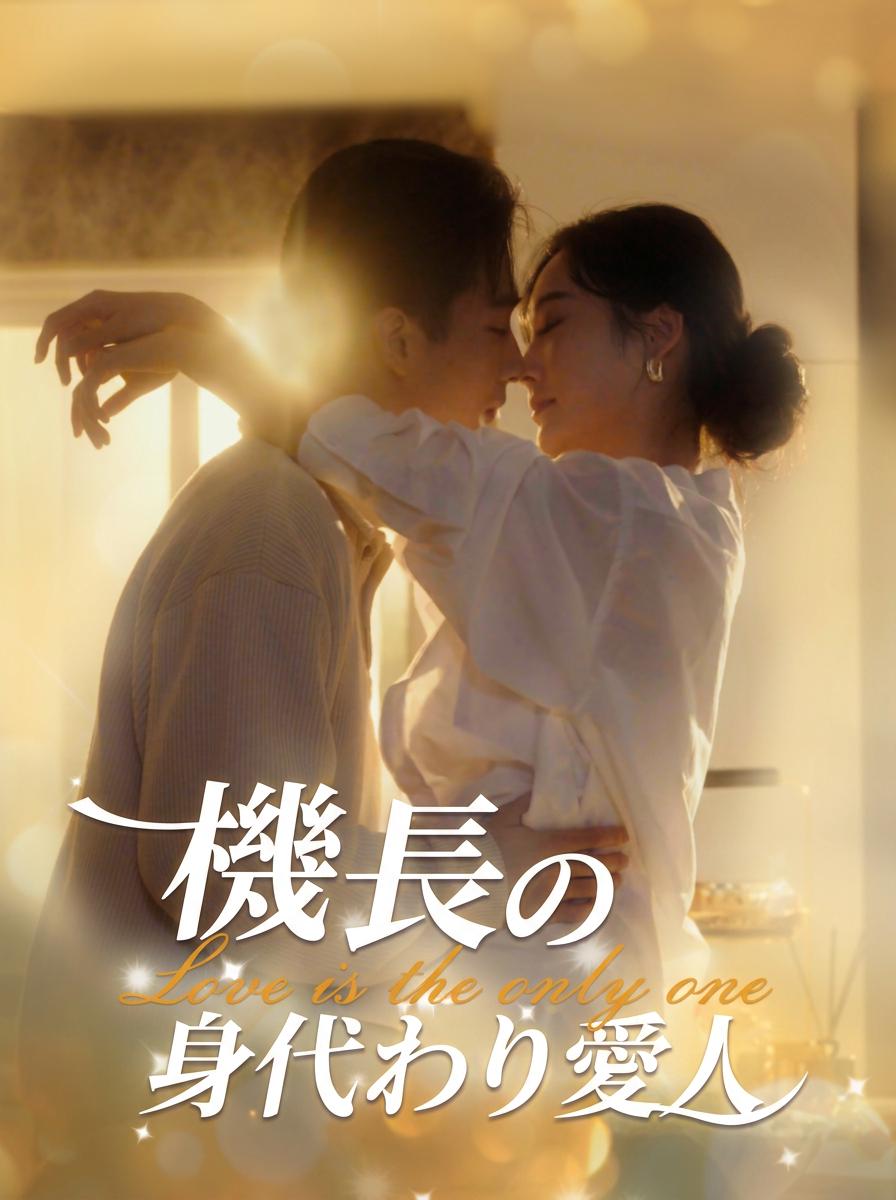 船長の闇の恋人
