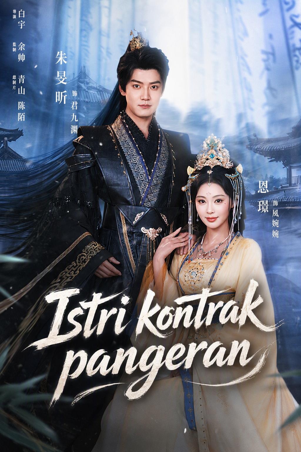 His Vengeful Crown Bride