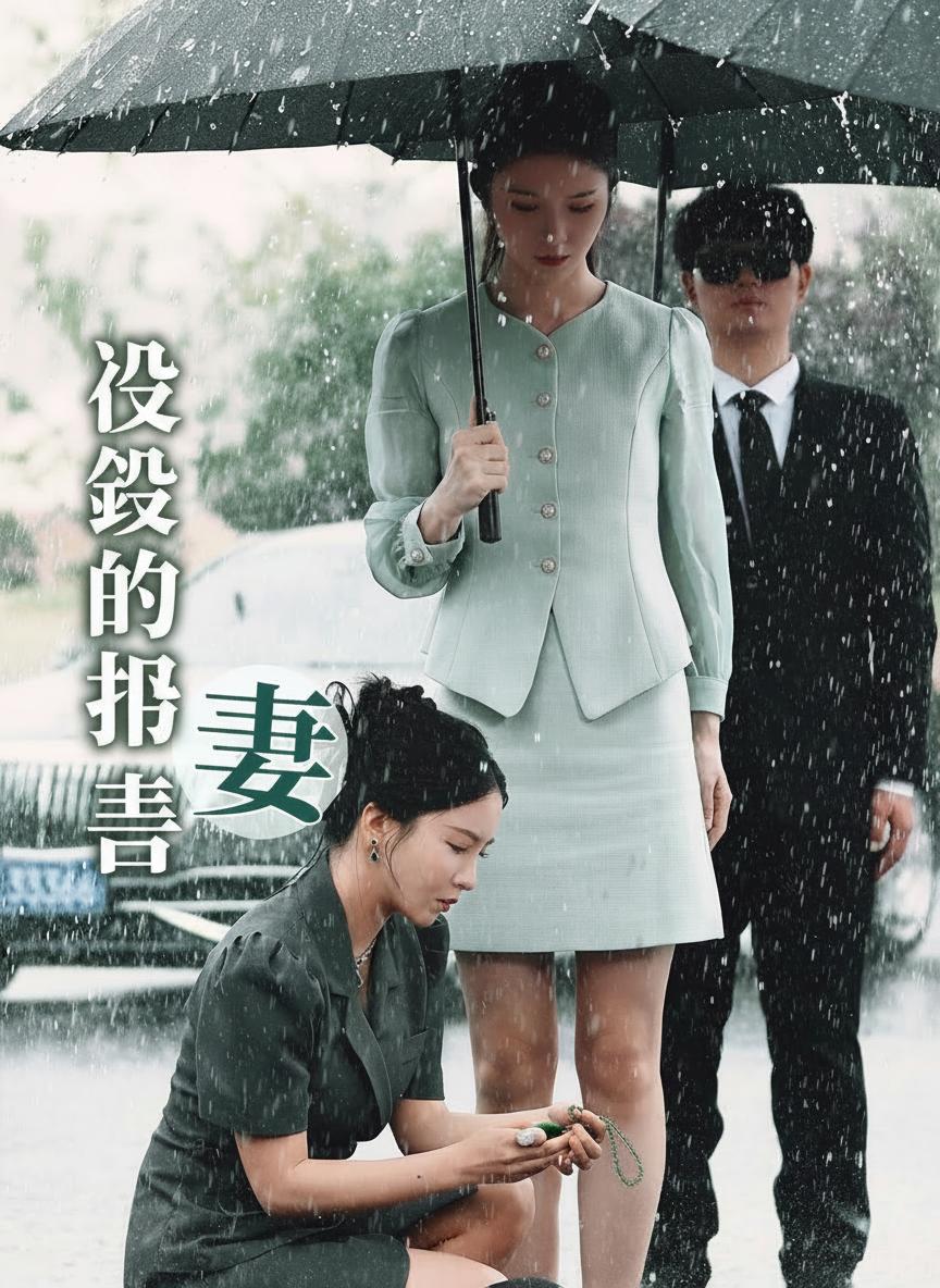 逆襲的守護者