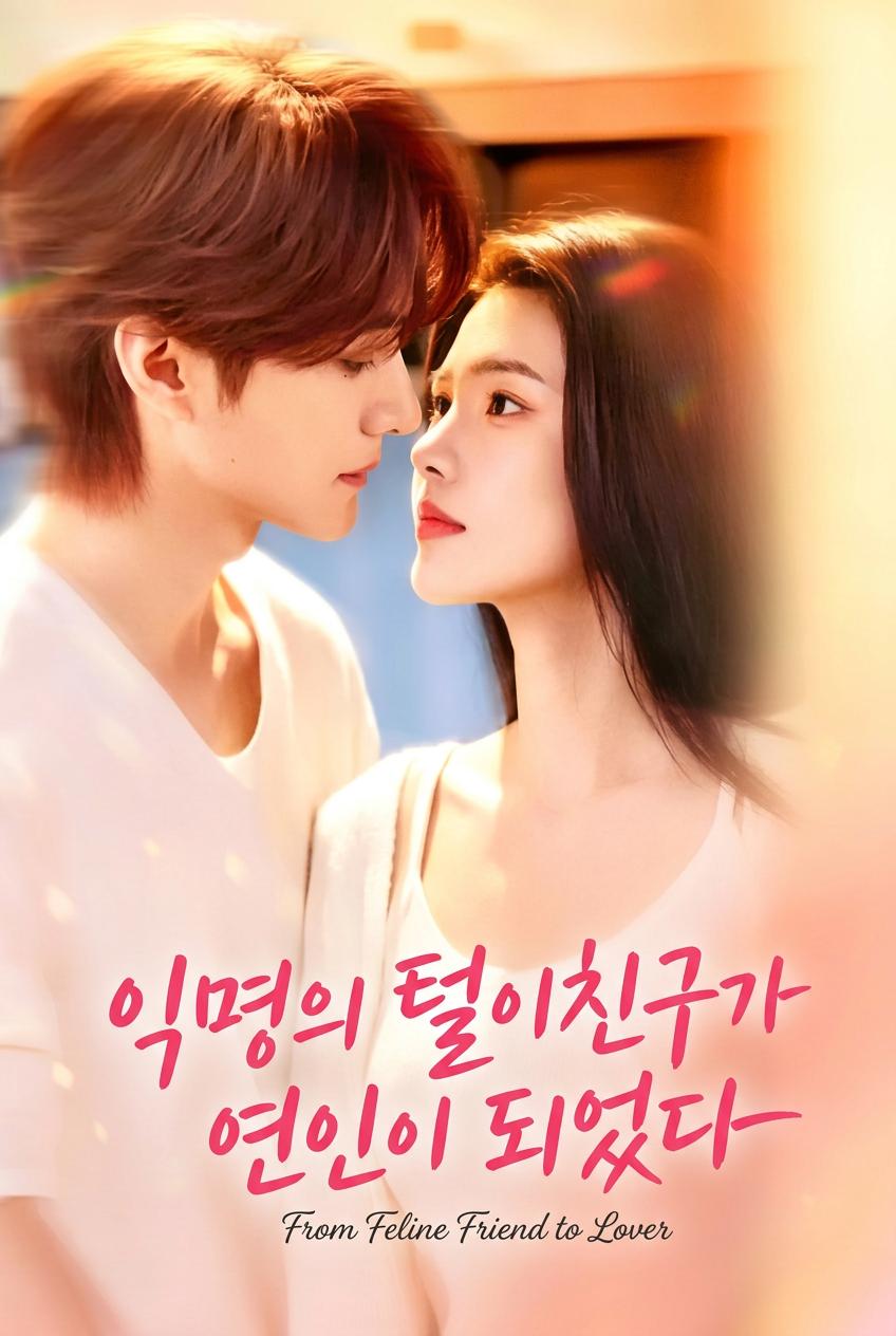 상속자의 비밀 작가