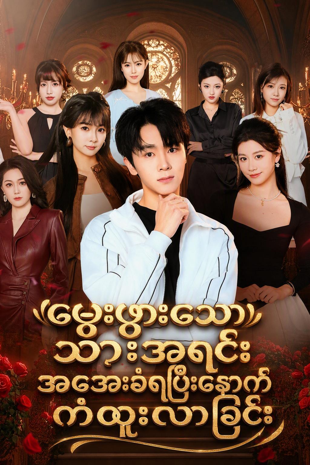 မွေးဖွားသောသားအရင်း အအေးခံရပြီးနောက် ကံထူးလာခြင်း