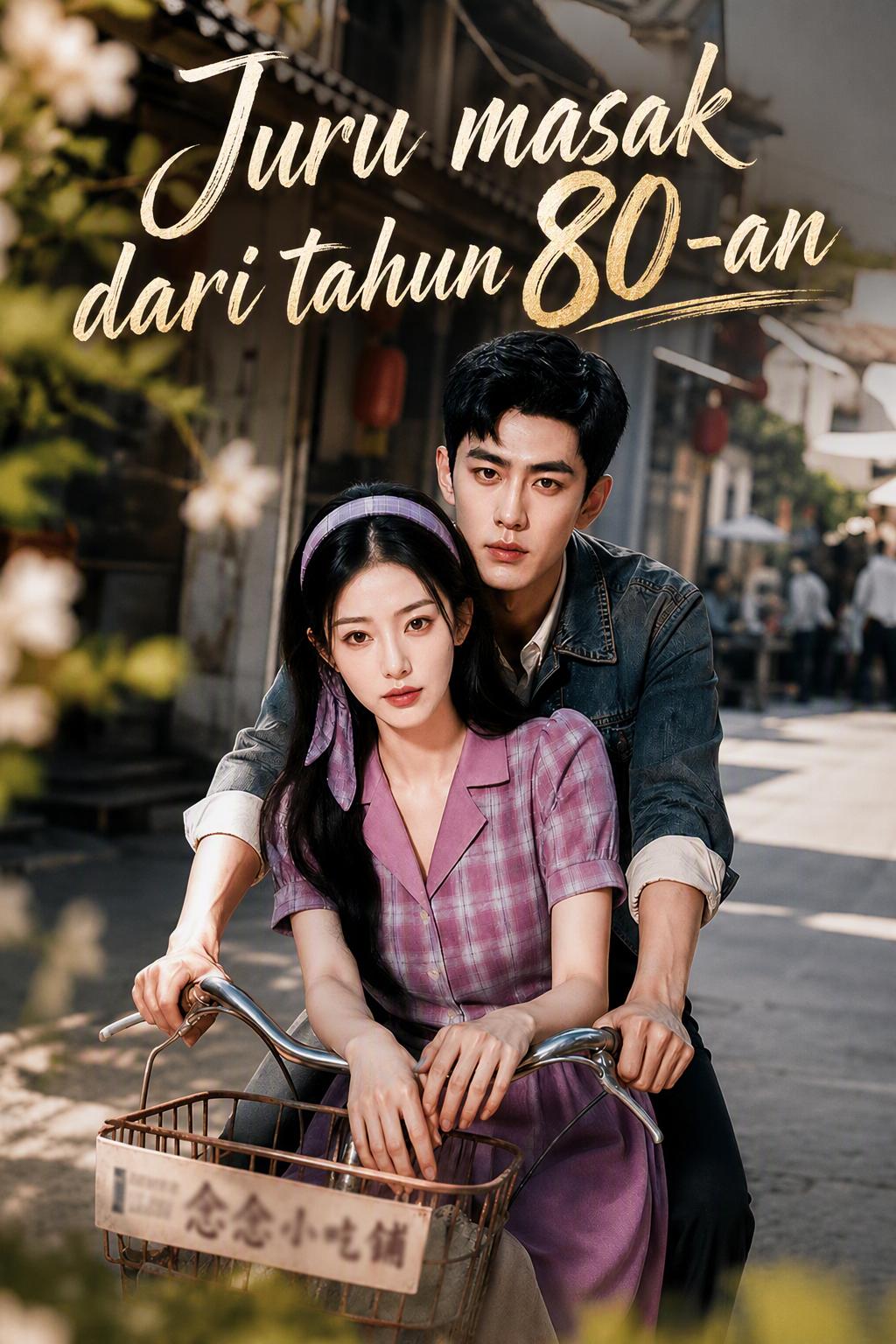 Juru masak dari tahun 80-an