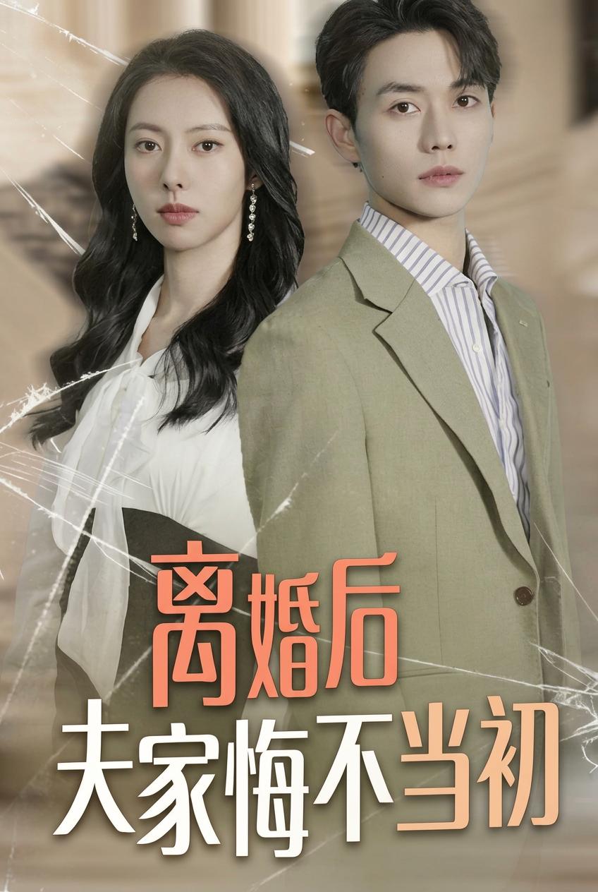 受尽委屈的妻子复仇