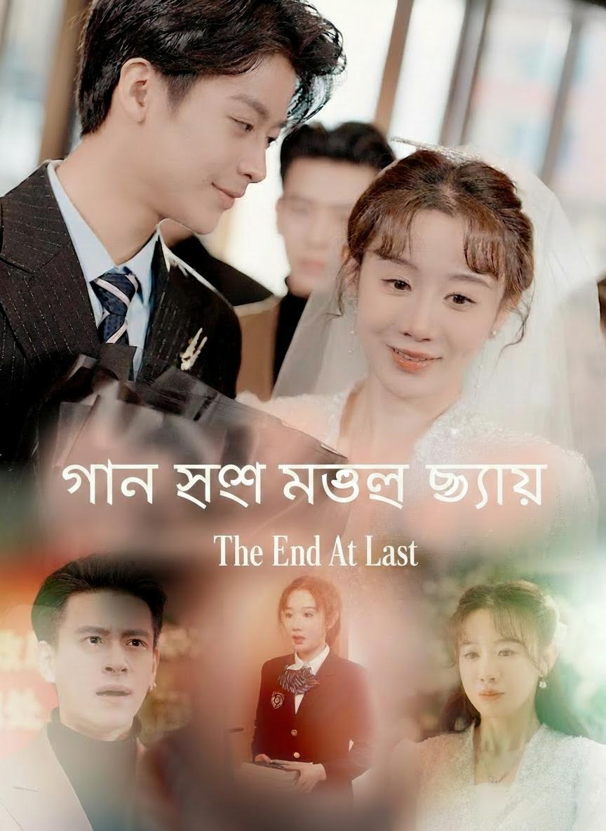 গান শেষে মানুষ ছড়ায়