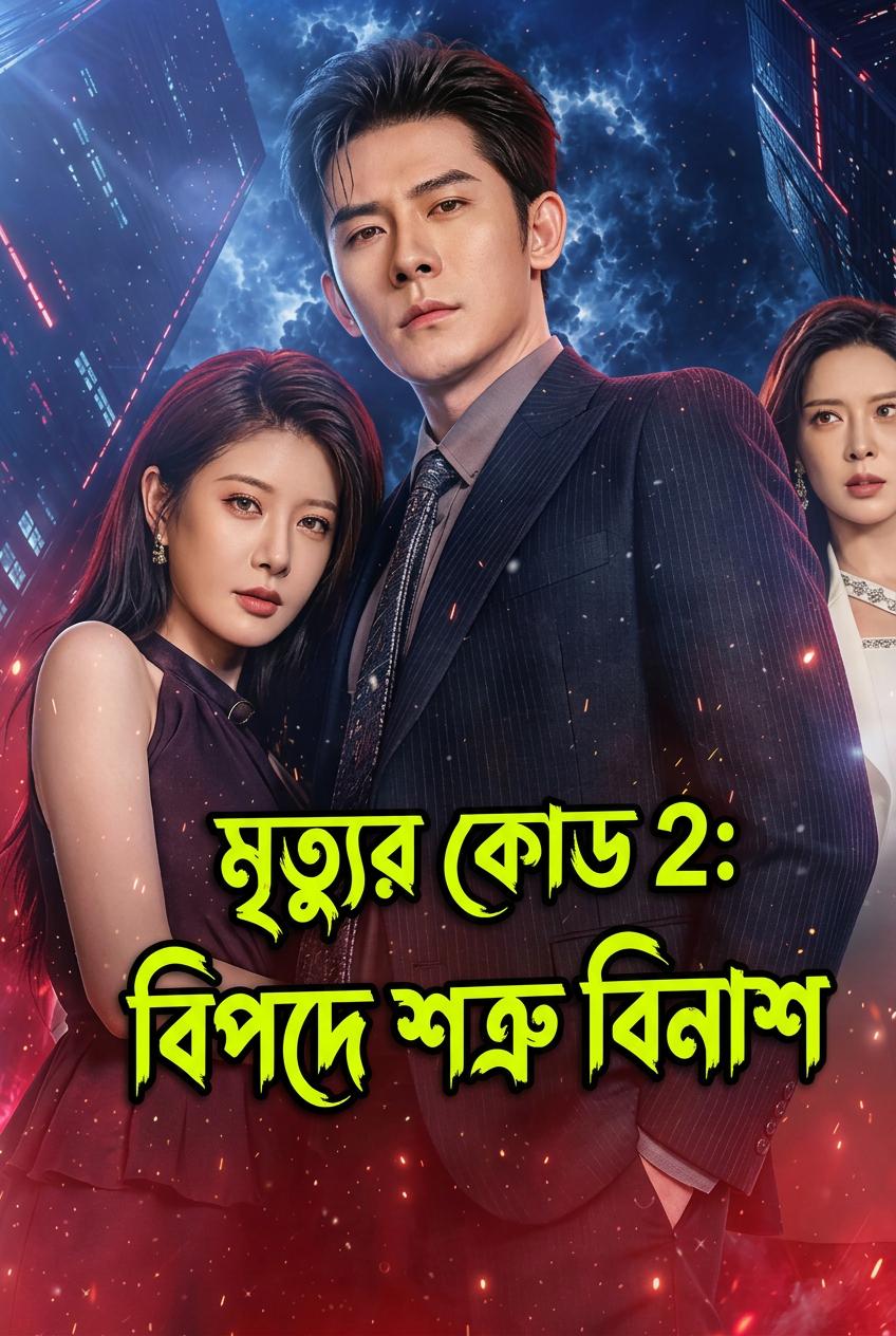 আন্ডারকভার রিপার