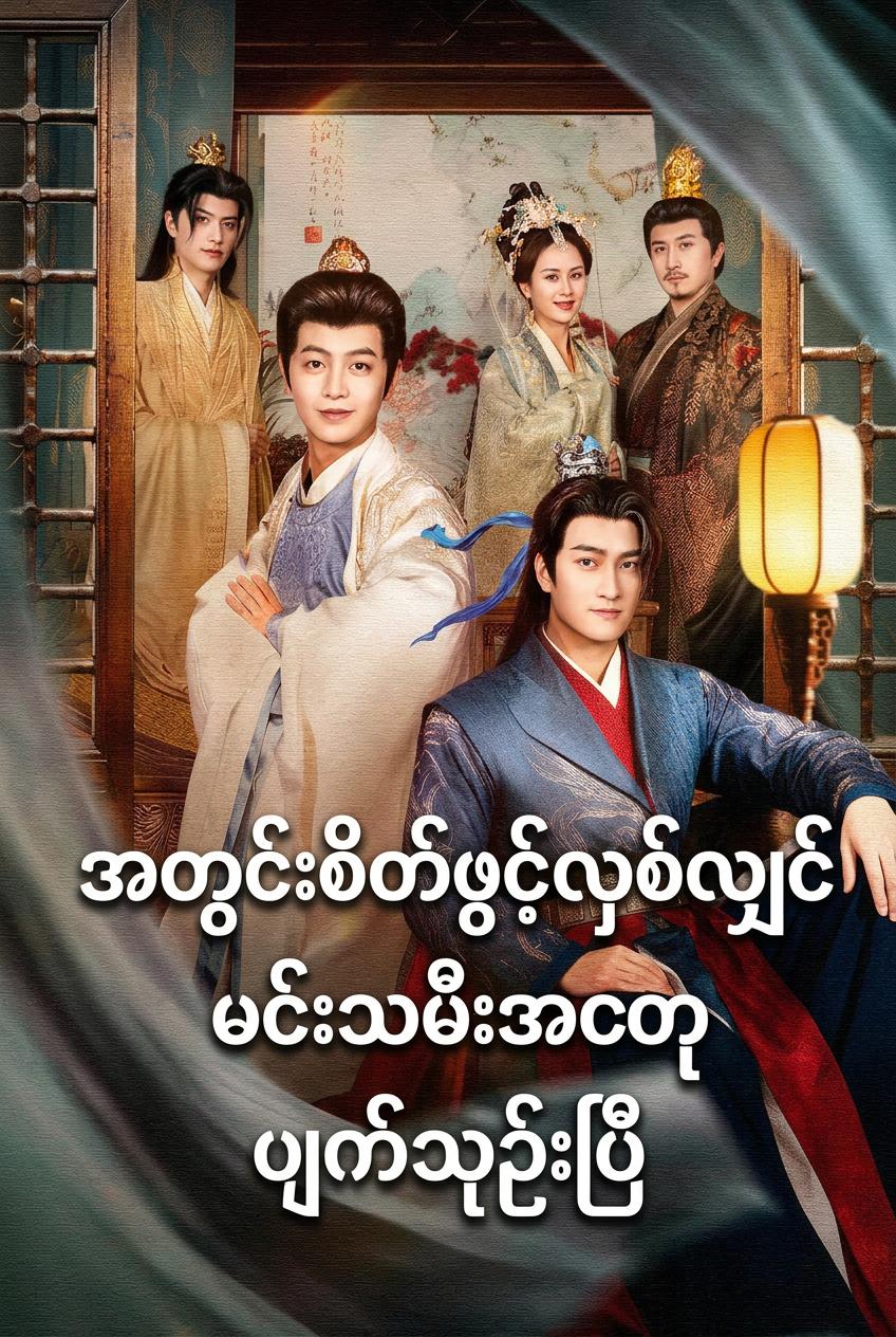 သူတို့က ကျွန်မရဲ့အတွေးတွေကို ကြားနိုင်တယ်