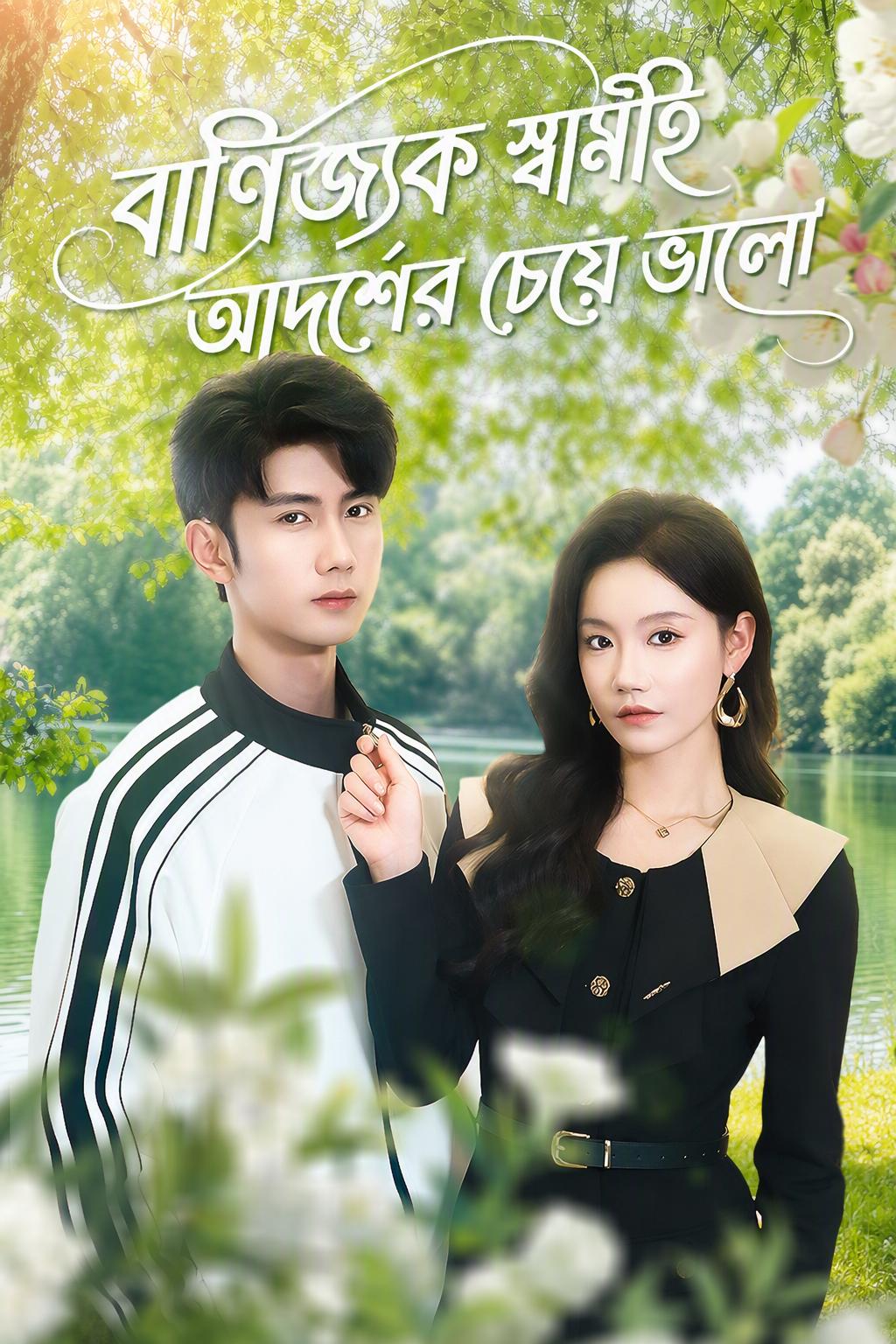 সিইওর বিকল্প স্বামী
