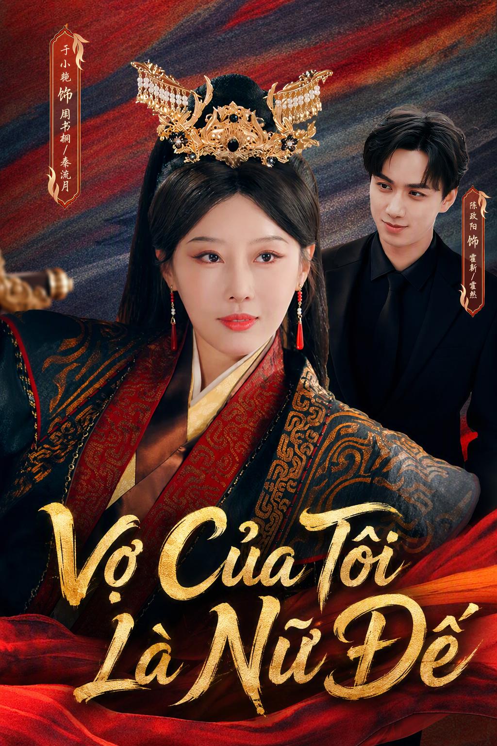 Vợ Của Tôi Là Nữ Đế