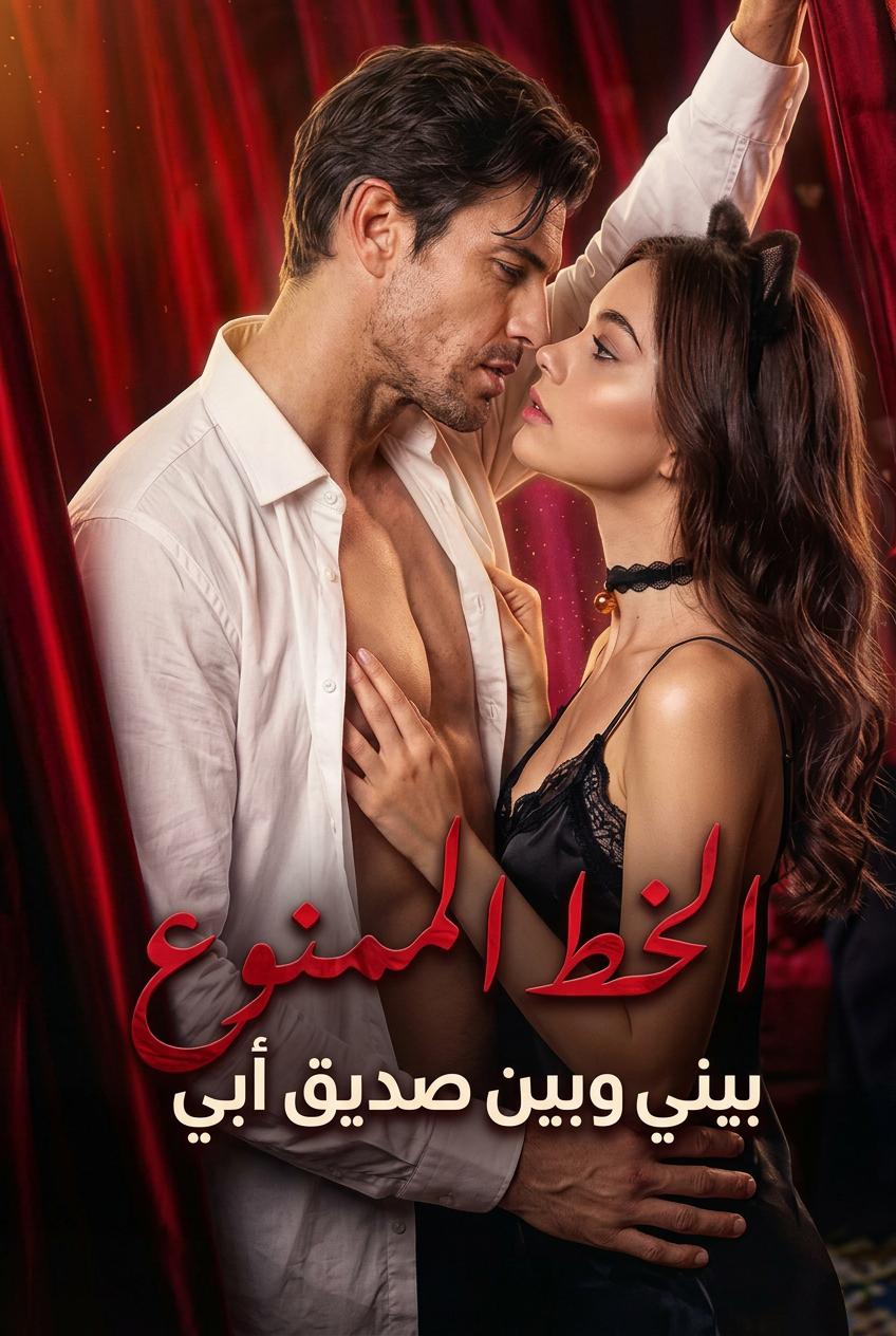 الخط الذي تجاوزناه
