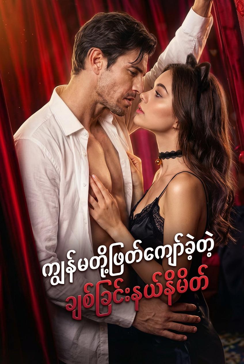 ကျော်လွန်ခဲ့သောစည်း