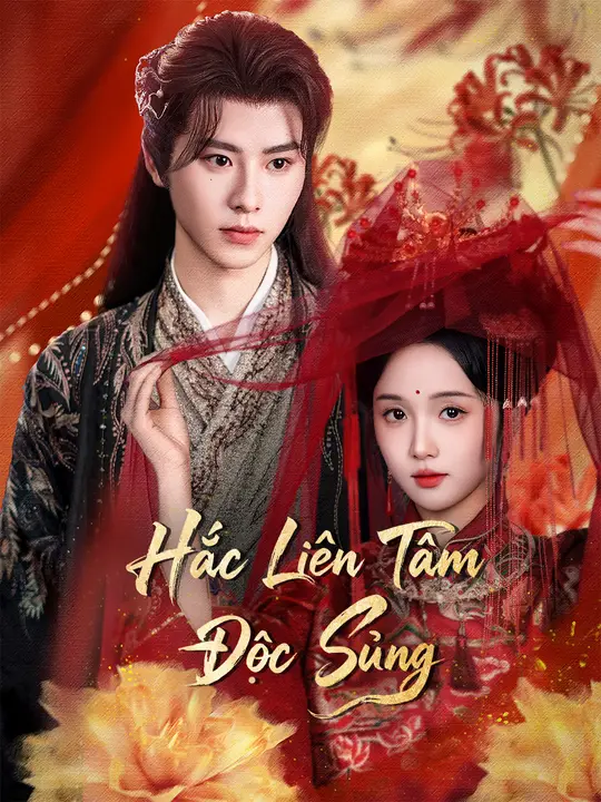 Hắc Liên Tâm Độc Sủng