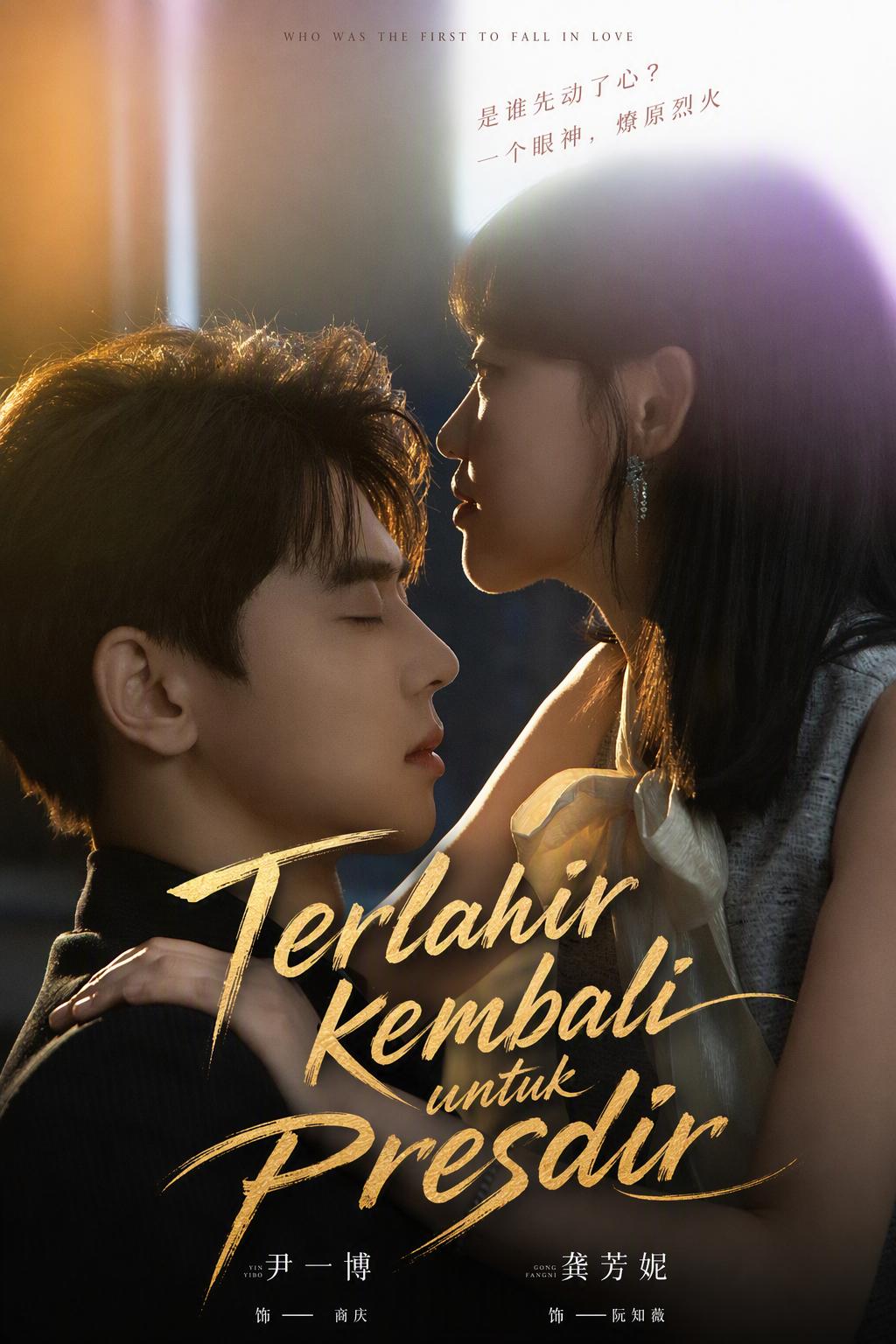 Pembalasan Dendam Sang Pewaris yang Terlahir Kembali
