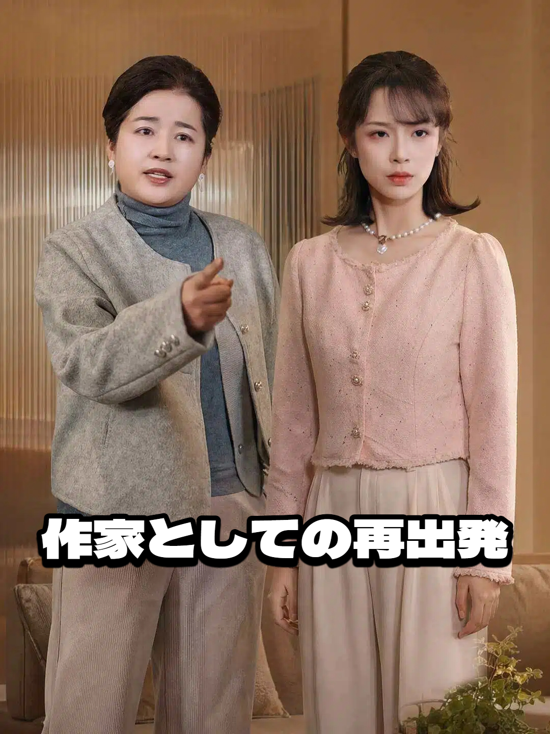 毒家族に復讐の鉄槌を