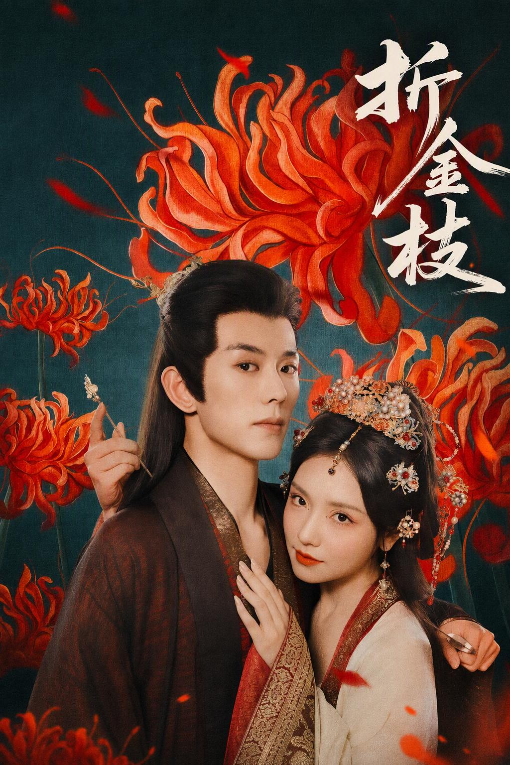 王子的复仇女仆