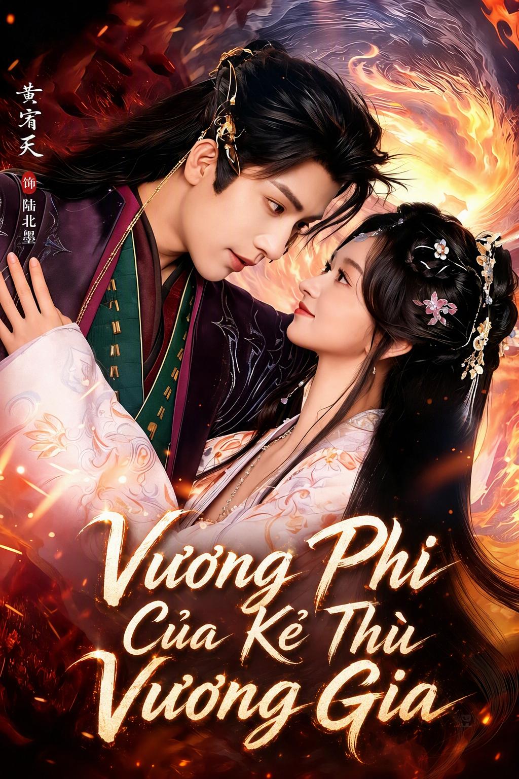 Vương Phi Của Kẻ Thù Vương Gia