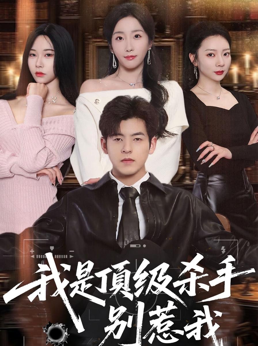 绝情刺客继承人