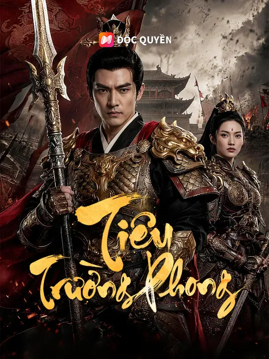Tiêu Trường Phong