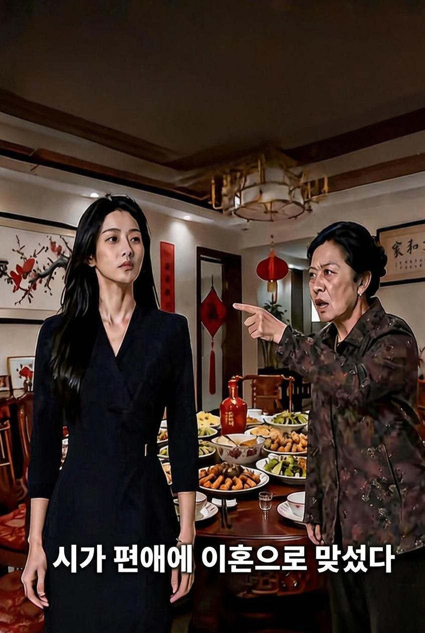 핍박받은 아내의 복수