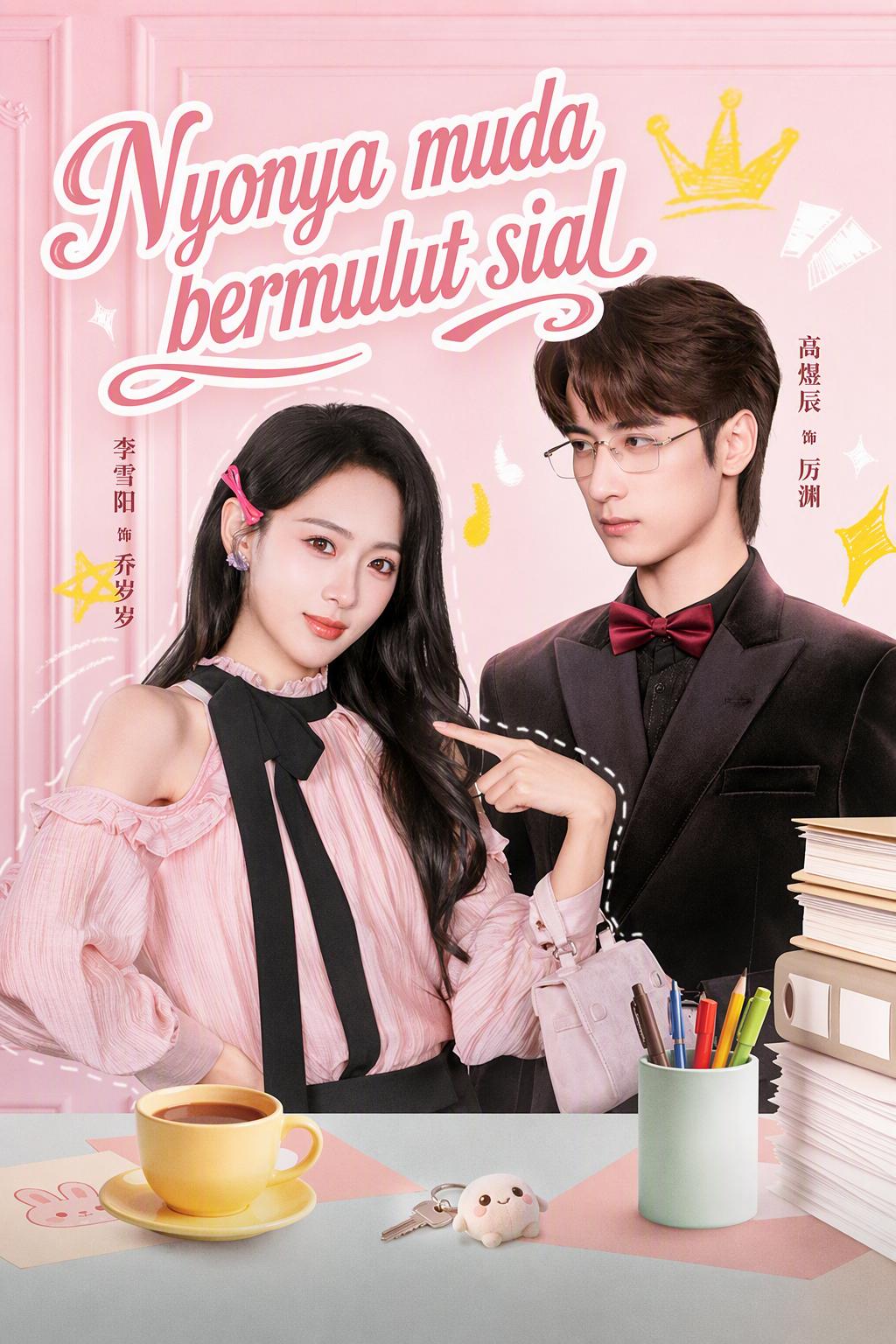 Istri Pembawa Sial Tuan Li