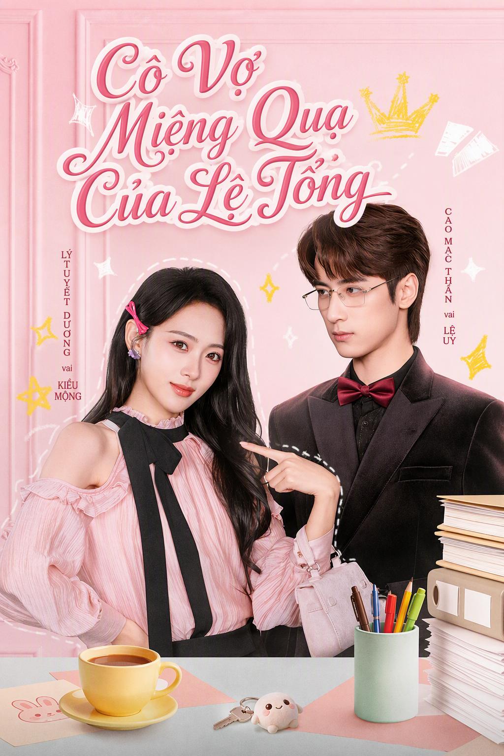 Cô Vợ Miệng Quạ Của Lệ Tổng
