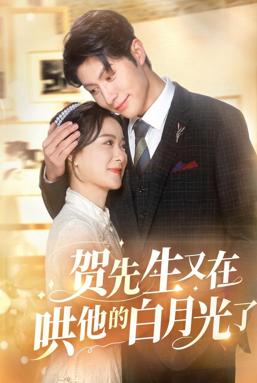 闪婚未婚夫的小叔