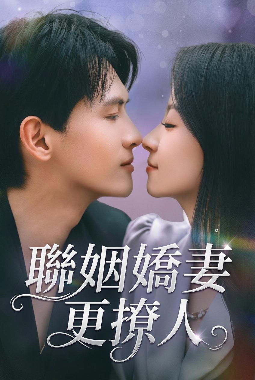 重生之专宠结发妻