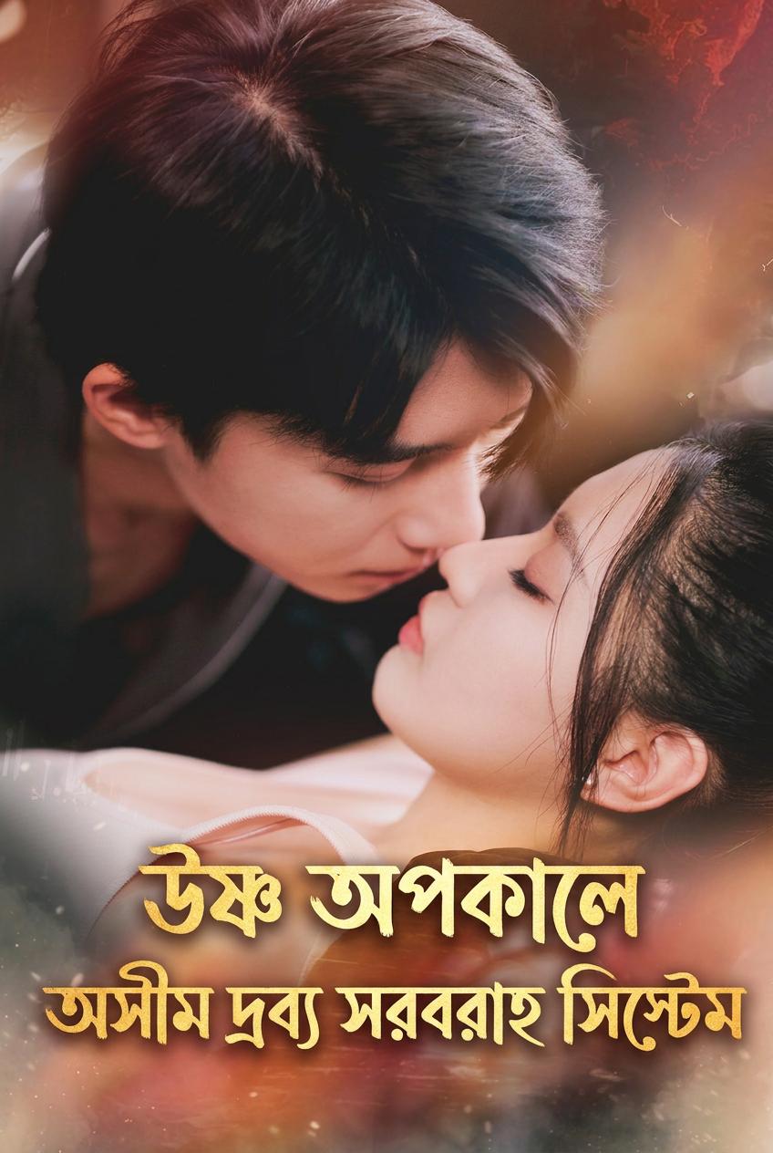 মহাপ্রলয়ে ঈশ্বর-স্তরের সিস্টেম