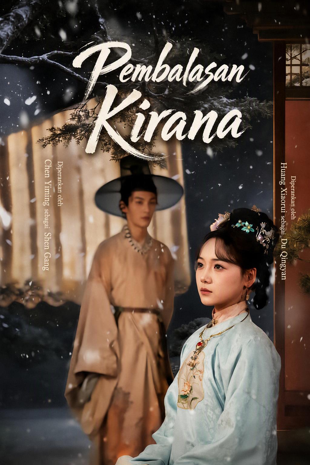 丞相的弃妇新娘