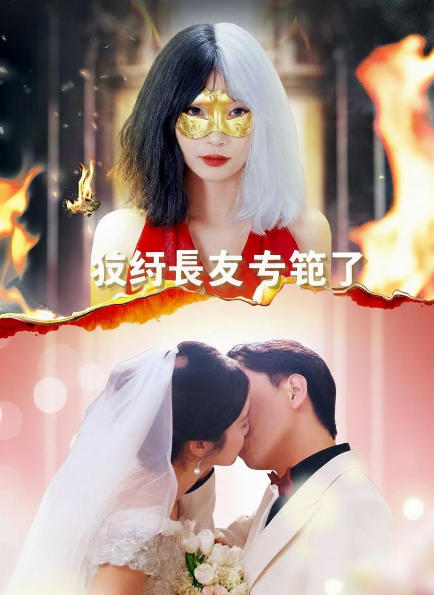 執行長又失控了