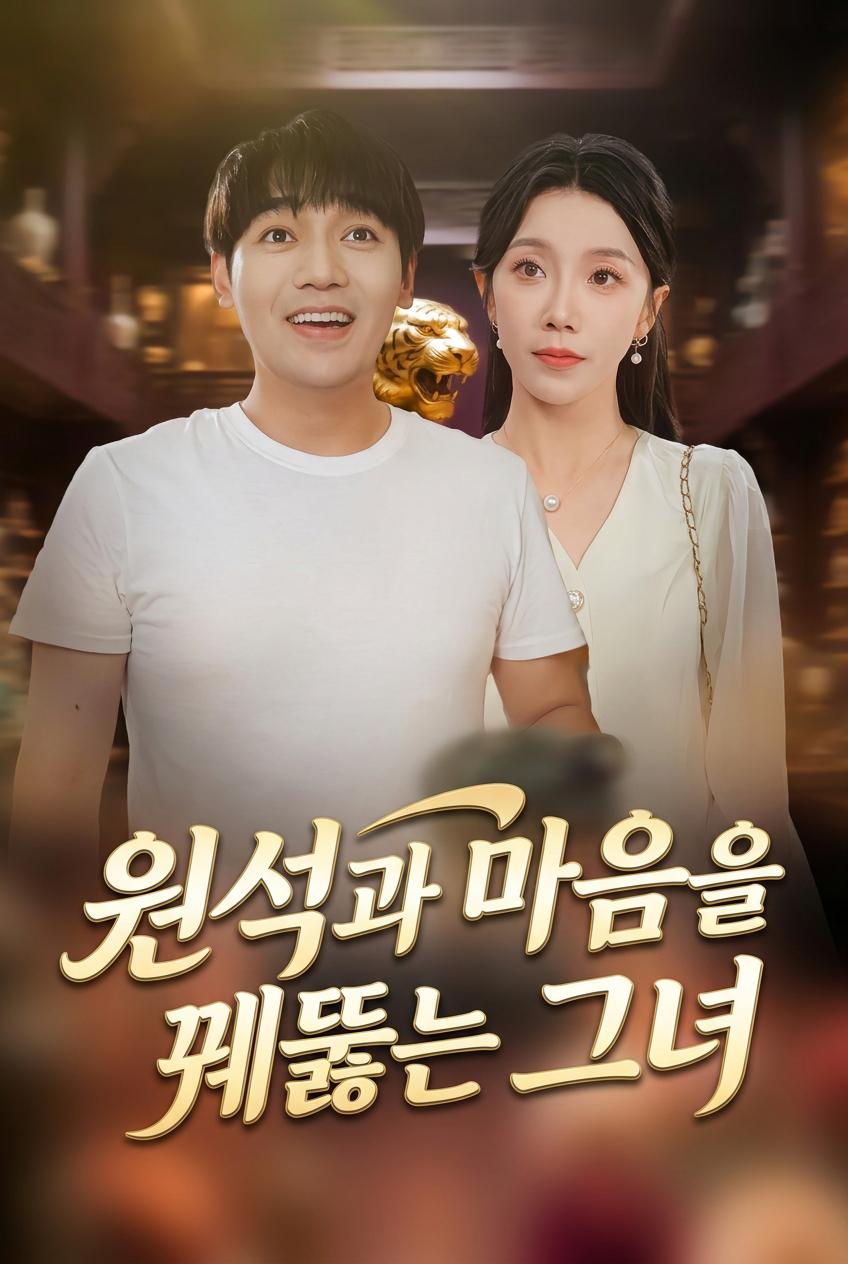 투시안의 마스터